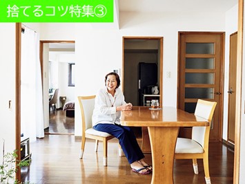 ハルメクWEBの岡田敏子画像